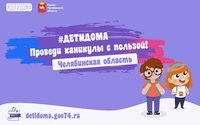 deti doma