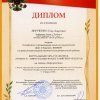 moscowdiploma
