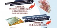 мошенники1