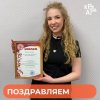 Профессиональная победа