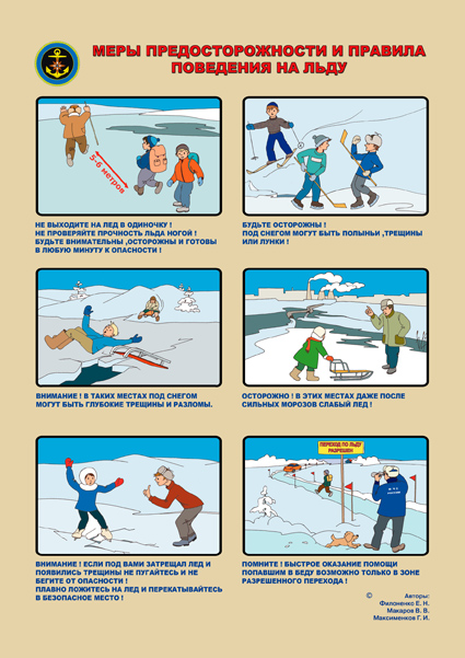 ice1