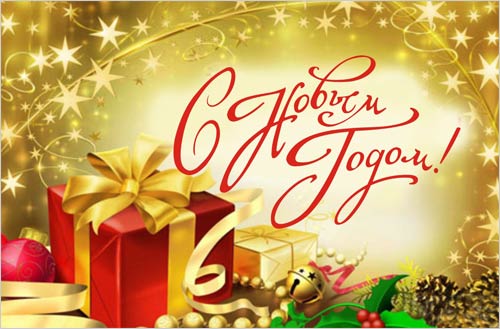 newyear